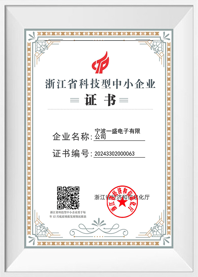 Ningbo Yisheng Electronics Co., Ltd.